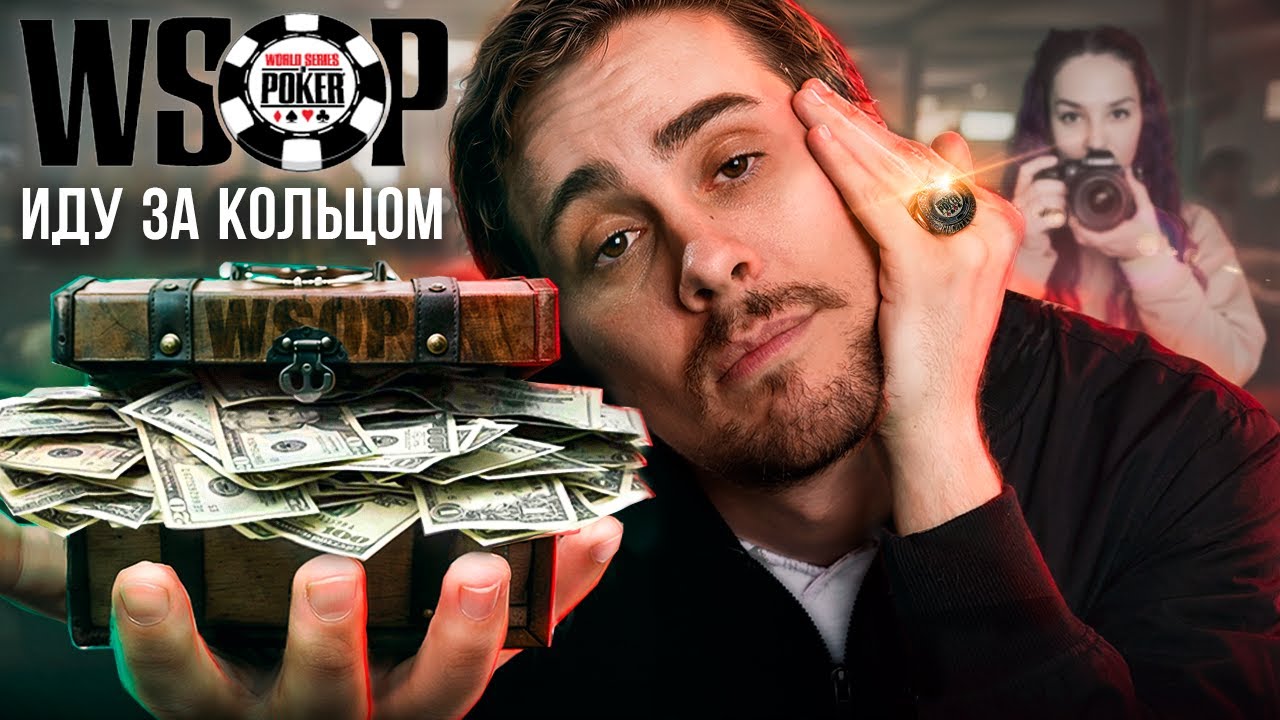 ИГРАЮ ОФФЛАЙН | WSOP Circuit Panama | Mystery Bounty $600