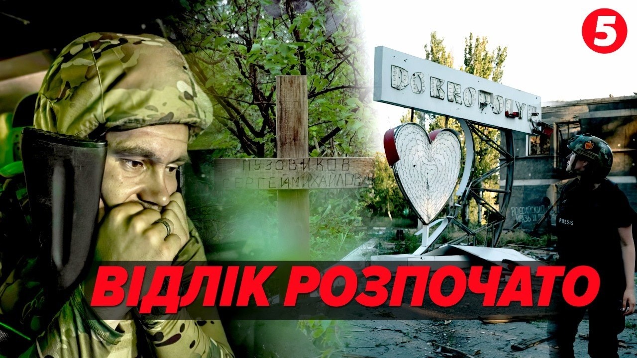 🚨МІСТО СТАЄ РУЇНОЮ💥ДОБРОПІЛЛЯ за крок від великої битви. Що кажуть військові? | ЕКСКЛЮЗИВ