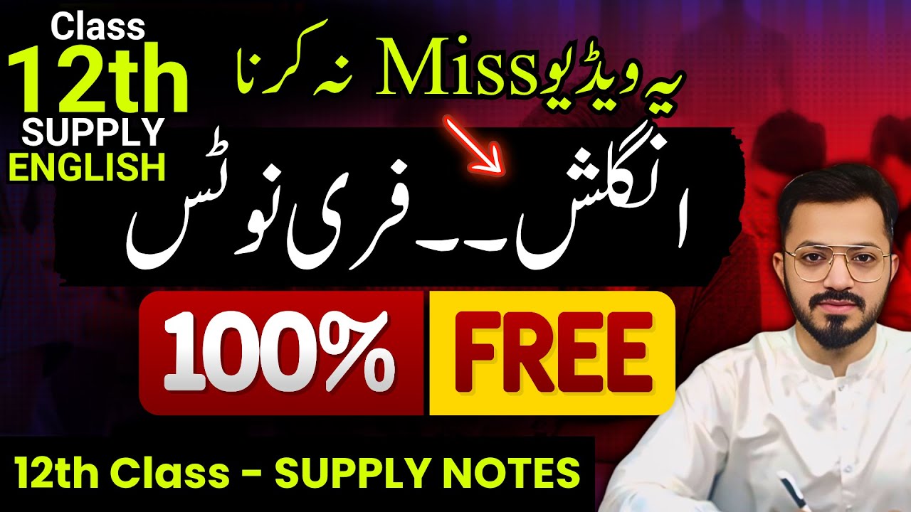 Class 12 | English SUPPLY - PASSING PLAN 🔥 | 12th English Guess paper 2025 | 12th Class Supply 2025