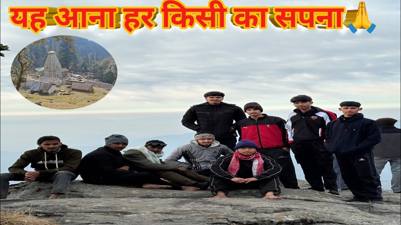 यहाँ आकर सब ठीक लगने लगता है 🙏 | बिनसर महादेव दर्शन