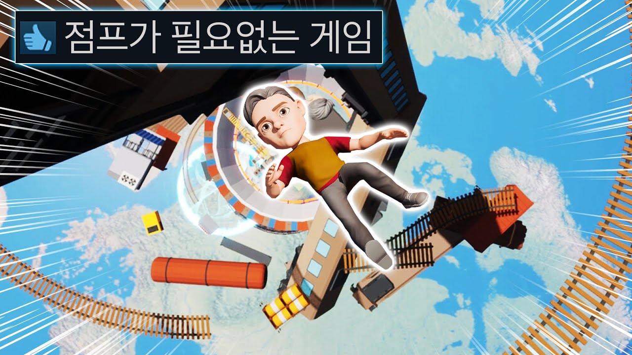 스페이스바 갖다 버려도 할 수 있는 게임