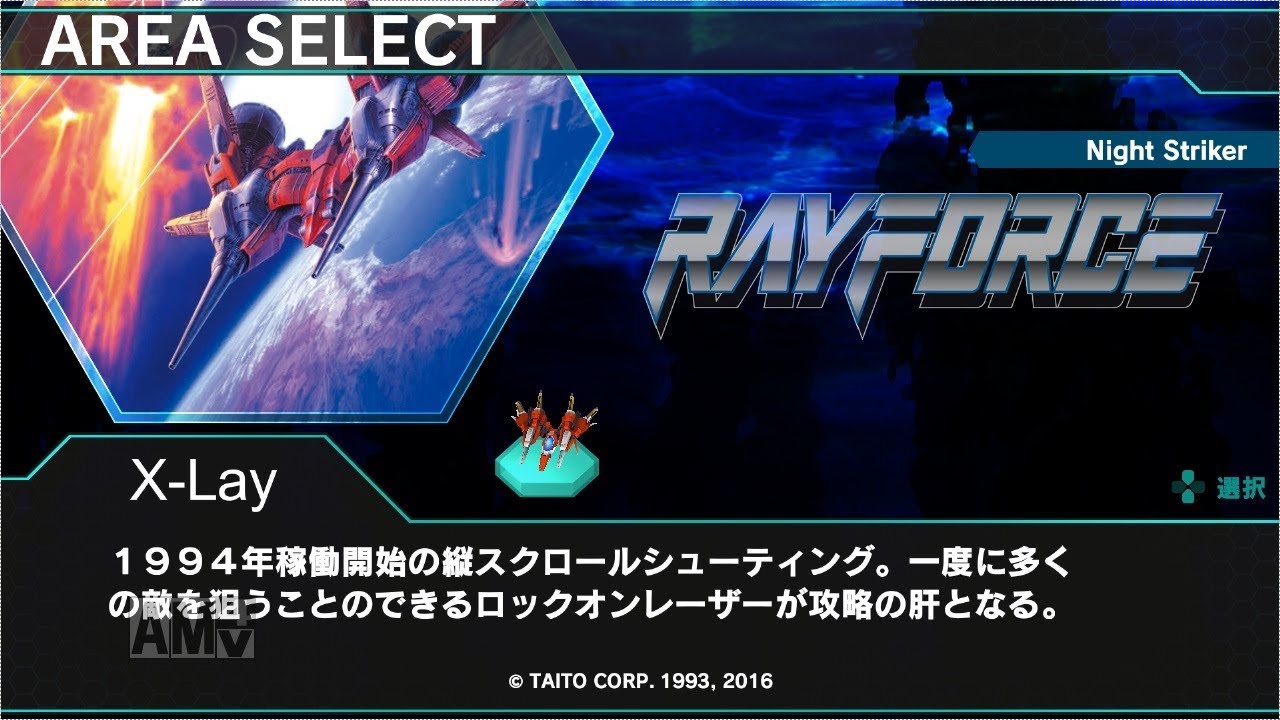 [DLCmode]DariusBurstCS[Rayforce]