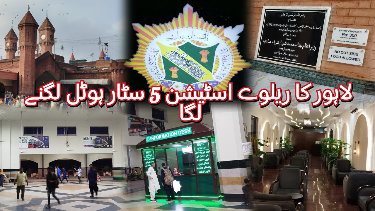 Lahore Railway Station New Look || Transforms Largest Beautiful & Oldest Junction Free Wifi 