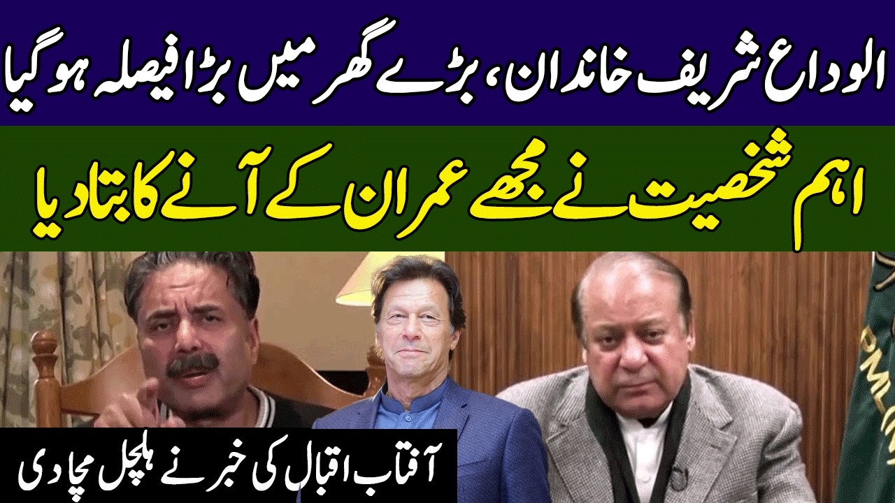 Aftab Iqbal Speaks Truth | Ground Zero | 365 News | EE2S