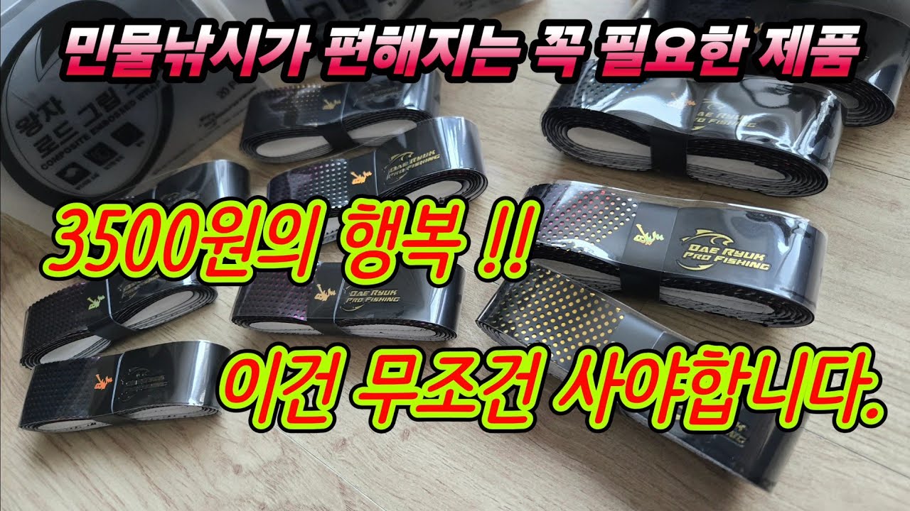 붕어낚시 , 왜 ! 이제 나왔어 미워 !! 살짝 바꿨는데 이렇게 낚시가 편해져 .돈 낭비 하지마세요(Korean big fishing)