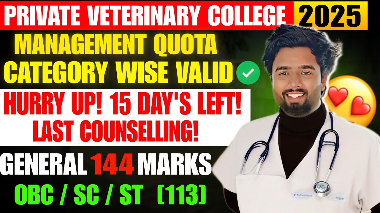 Veterinary Private College Admission 2025 Below Cutoff 😱 | BVSc Admission 2025