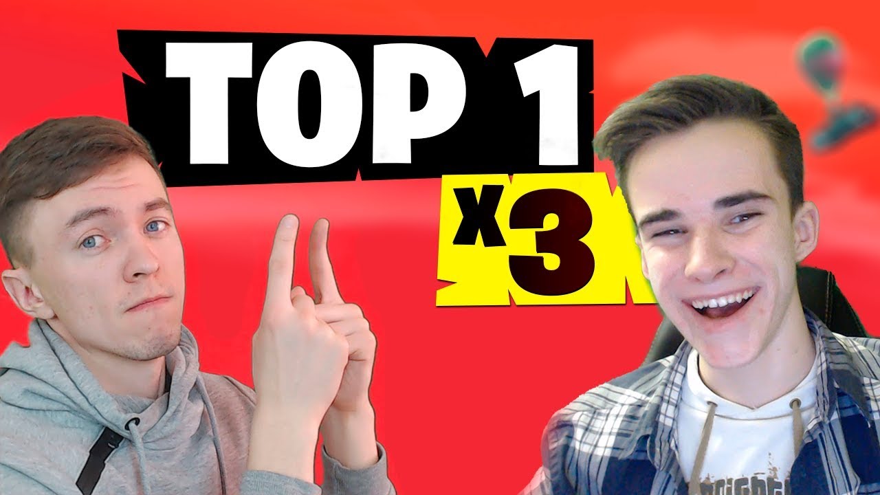 Три раза подряд заняли TOP - 1 \ Fortnite: Battle Royale (Best Moments)