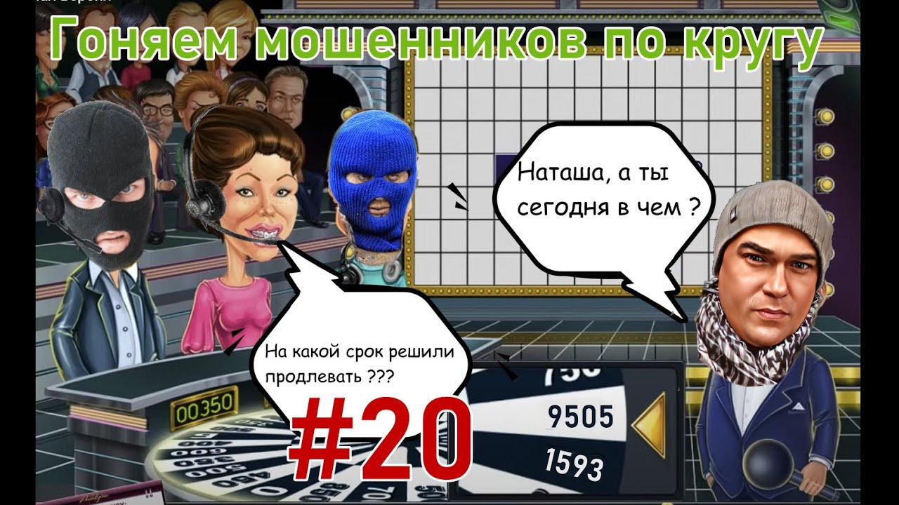 Карусель #20 / Виталий Андреевич ищет связь