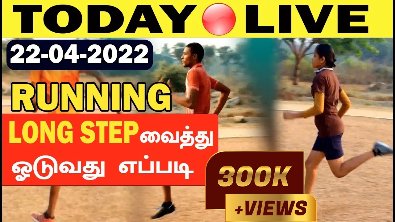 TODAY🔴LIVE VIDEO| 22.04.2022 | RUNNING LONG STEP வைத்து ஓடுவது எப்படி  |  MUPPADAI -VELLORE