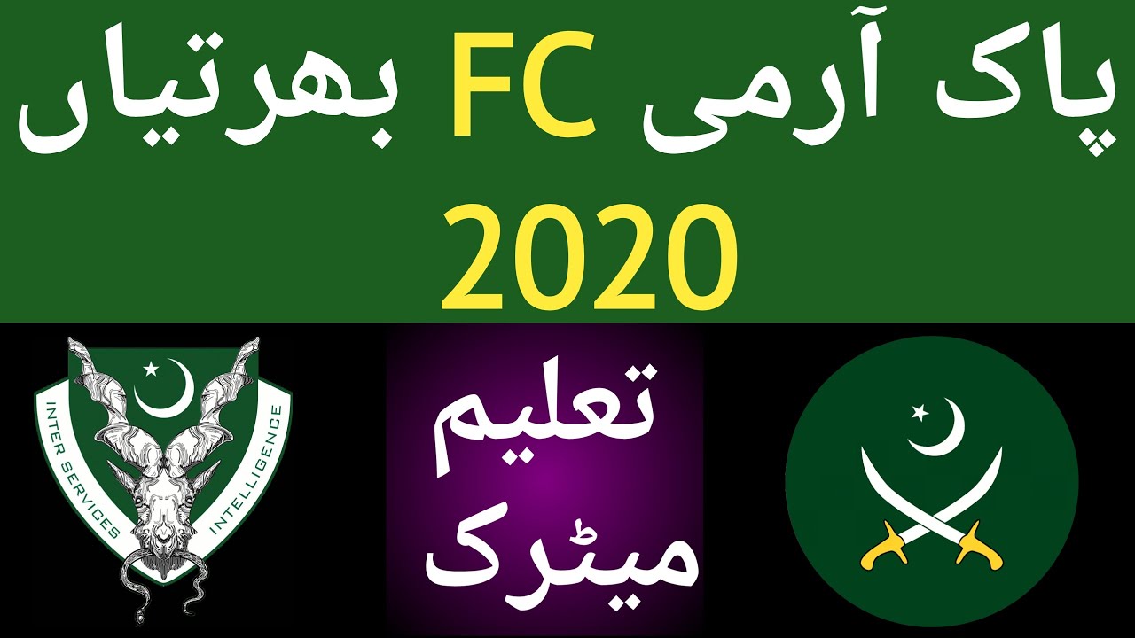 Pak Army FC Jobs 2020 - Frontier Corps Jobs 2020