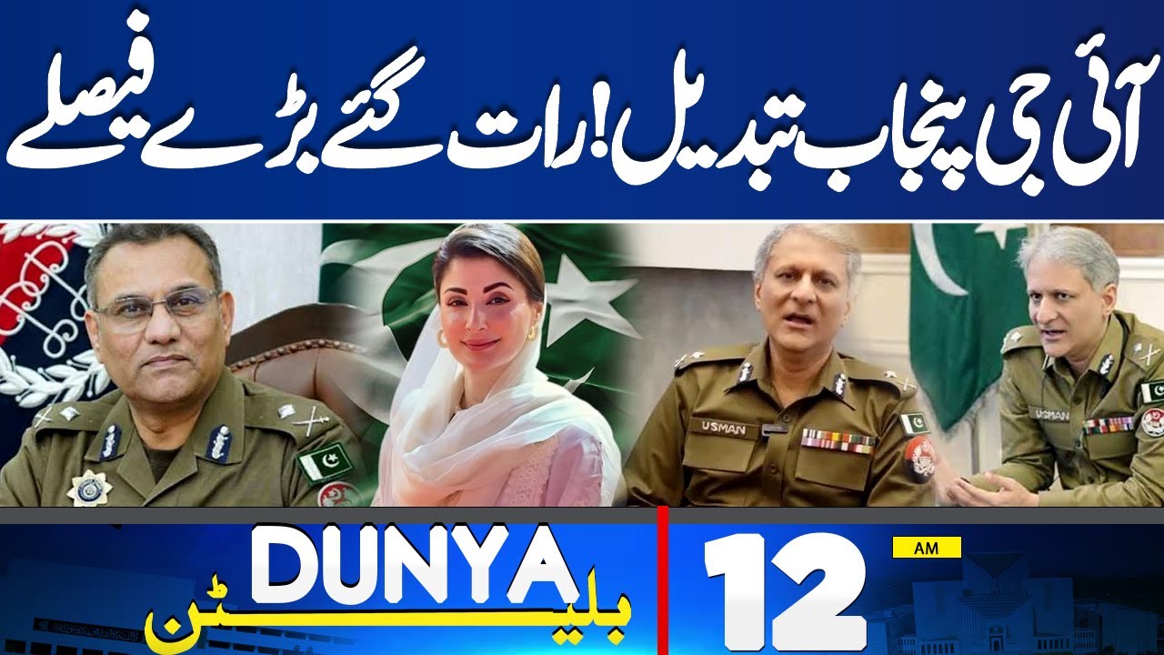 Balochistan Attack | Punjab IG Punjab Changed | Big News Late Night | 12 AM Dunya News Bulletin