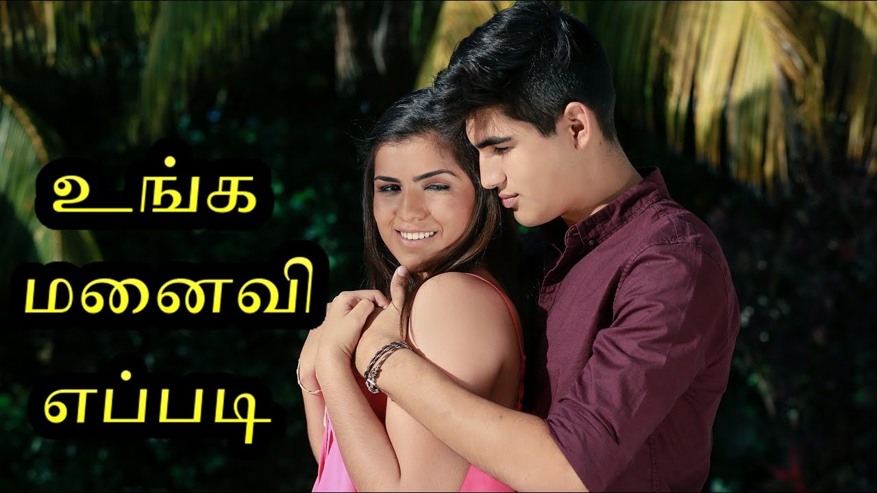 ஜாதகப்படி உங்க மனைவி எப்படி | Wife according to Astrology | ஜாதகத்தில் உங்கள் மனைவி |ஜாதகம்|Jathagam