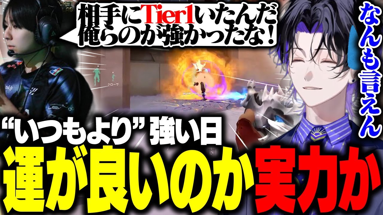 【VALORANT】Tier1もいる高レート帯でもキャリーできちゃう麻倉シノ【w/HoneyBunny】