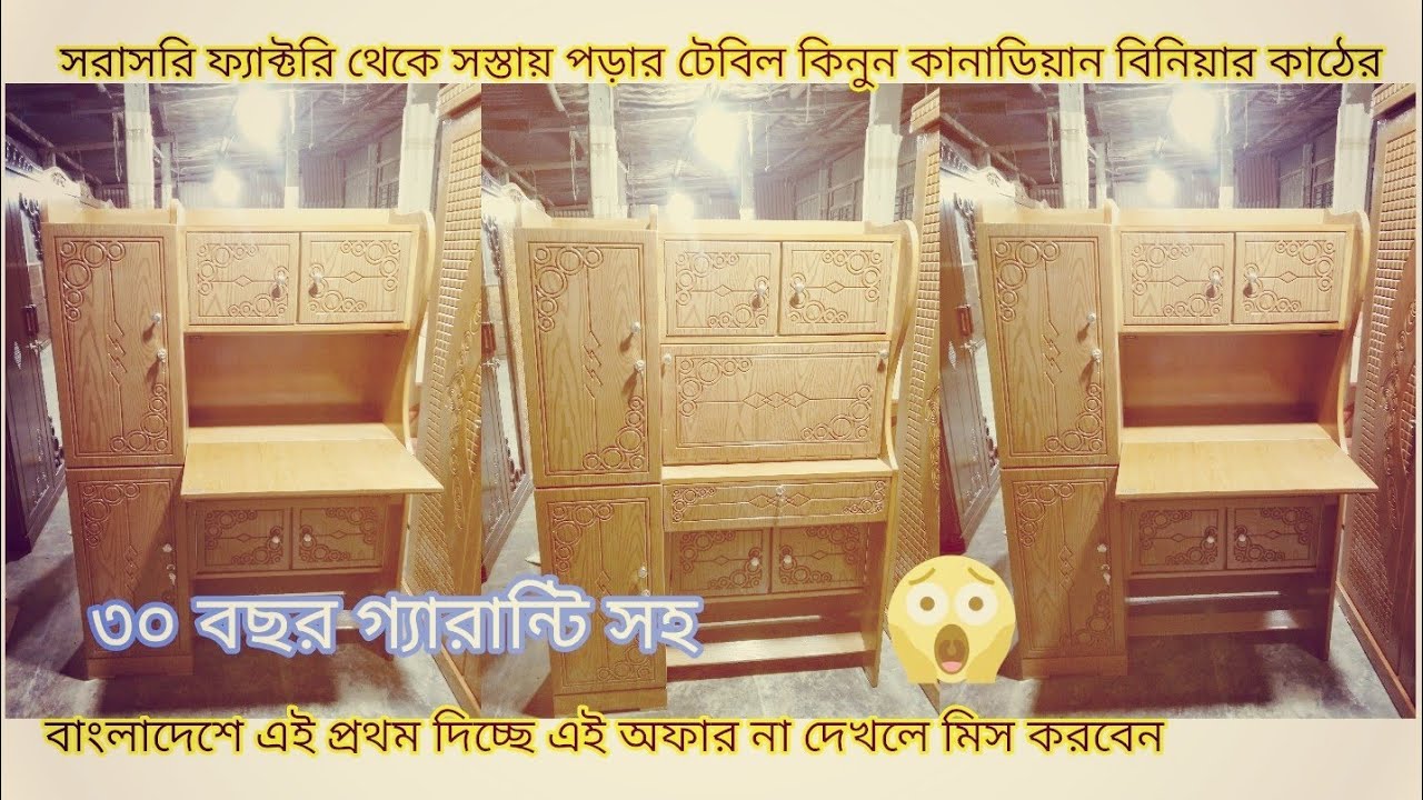 New Model Reading table buy wholesale price, kanadhiyan wooden table best quality, imo~01611457356
