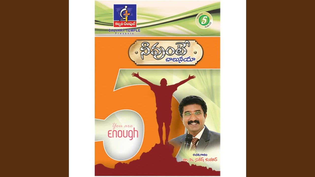 Rajulaku Rajuvu