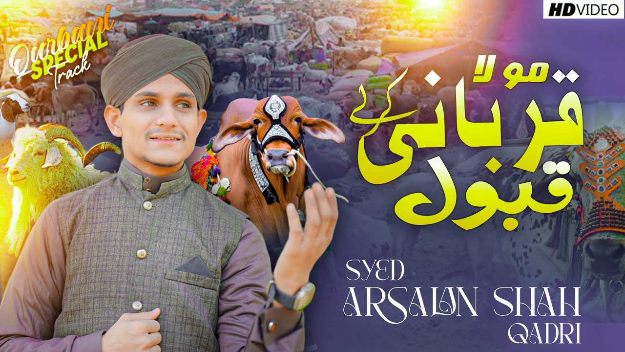 Qurbani Special Kalam 2024 | Aayi Eid ul Adha | Syed Arsalan Shah Qadri | Bakra Eid Nasheed 2024