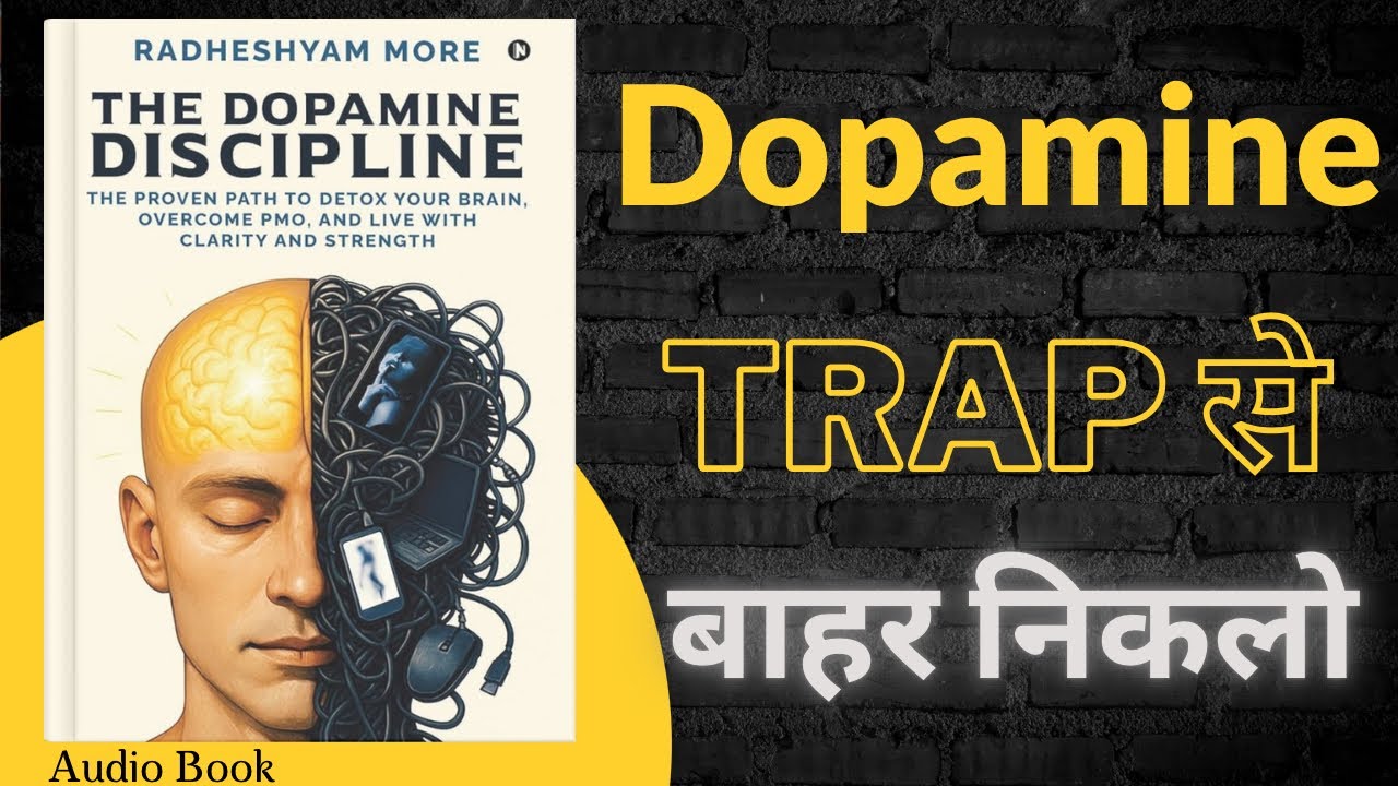 The Dopamine Discipline by Radheshyam More | Complete Book Summary in Hindi | Story Reads ￼