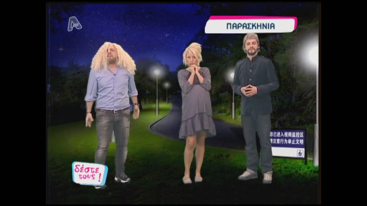 Η οδύσσεια μιας περιφρονημένης - Backstage 10