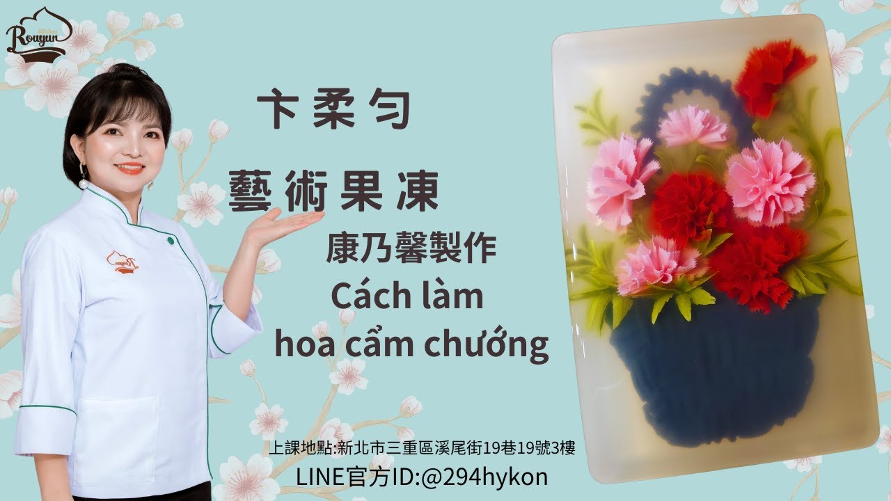 卞柔勻jelly3d藝術果凍花製作分享Cách làm hoa cẩm chướng