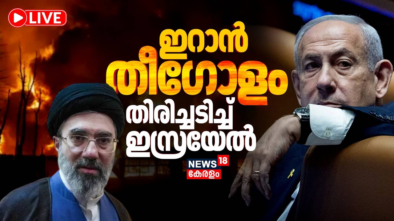 🔴WAR BREAKING LIVE | Israel Bombs Tehran | Iran Fires Missiles At Israel |Netanyahu | Gulf War |N18G