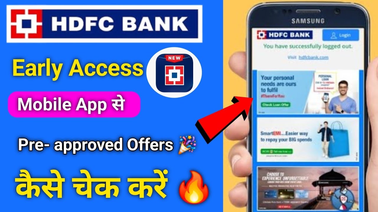HDFC Bank Early Access Pre- approved Offers कैसे चेक करें 🎉 | Hdfc Bank New Mobile Banking App