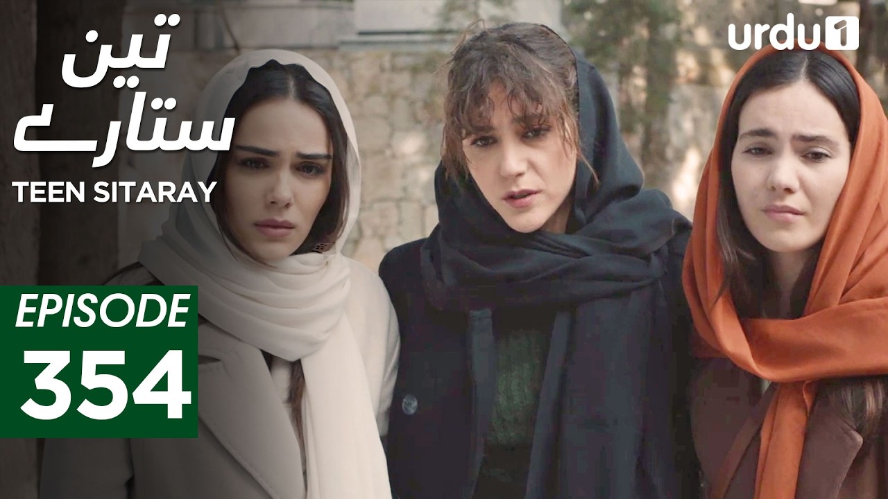Teen Sitaray | Episode 354 | Turkish Drama | Three Sisters | Uc kiz kardes | 19 February 2026