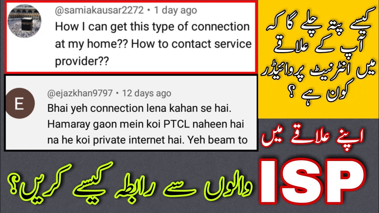 ISP walon se Contact Kesay Krein ? | How to contact Internet Service Providers in Our City | #wifi