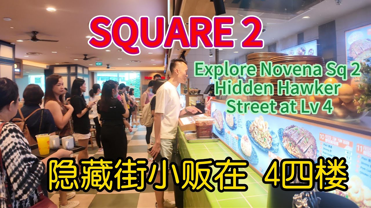 Explore Novena Square 2 , Having lunch at Hidden Hawker Street 11月29日