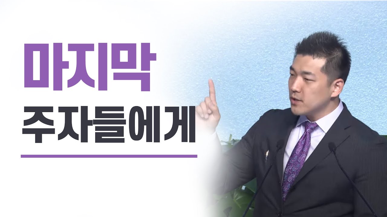 마지막 주자들에게 - 2013년 다니엘김 목사(선교사)