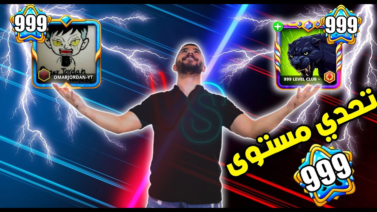 لحظه وصولي الى 1 مليار + تحدي مع لفل 999