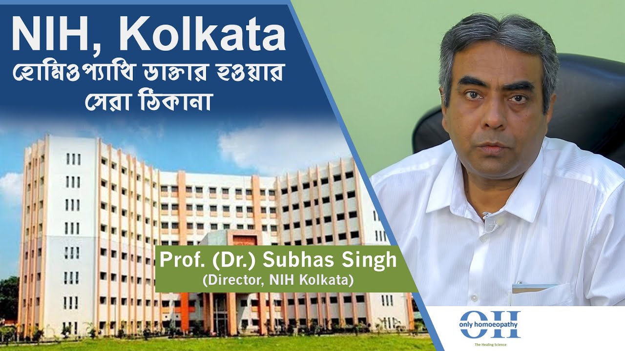 Best Homoeopathy Medical College - NIH (National Institute Of Homoeopathy)