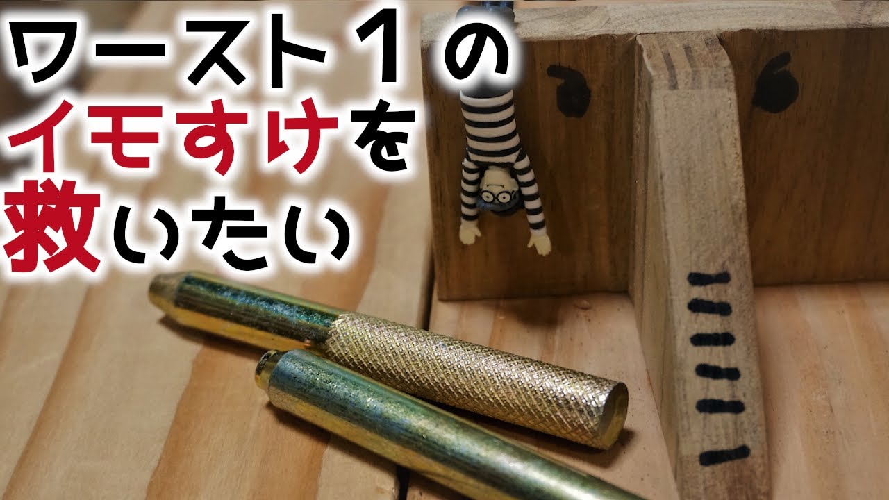 【後施工仕口金物】　SSマルチとINAGON #イモすけファン必見