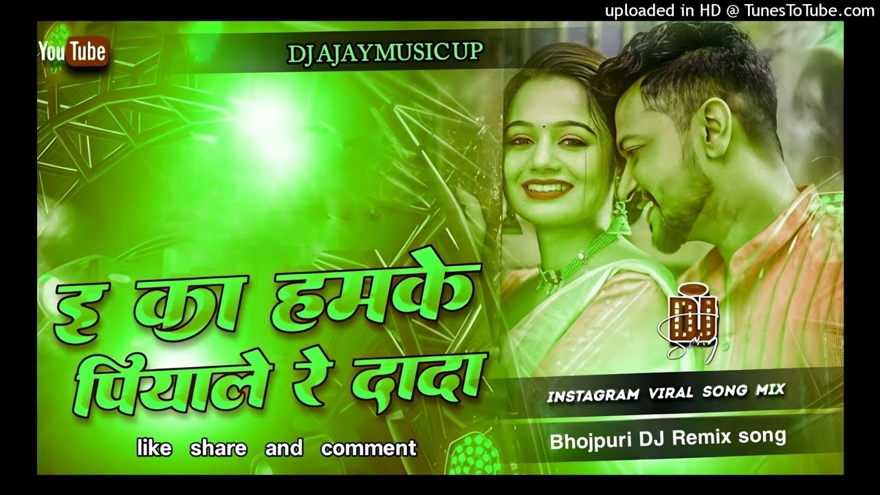 E Ka Humke Piyala Re Dada #dj song Khesari lal Yadav #Instagram #trending Song Mix Dj Ajay mixing