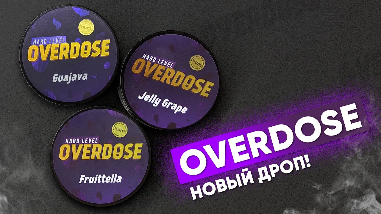 OVERDOSE - новый дроп!