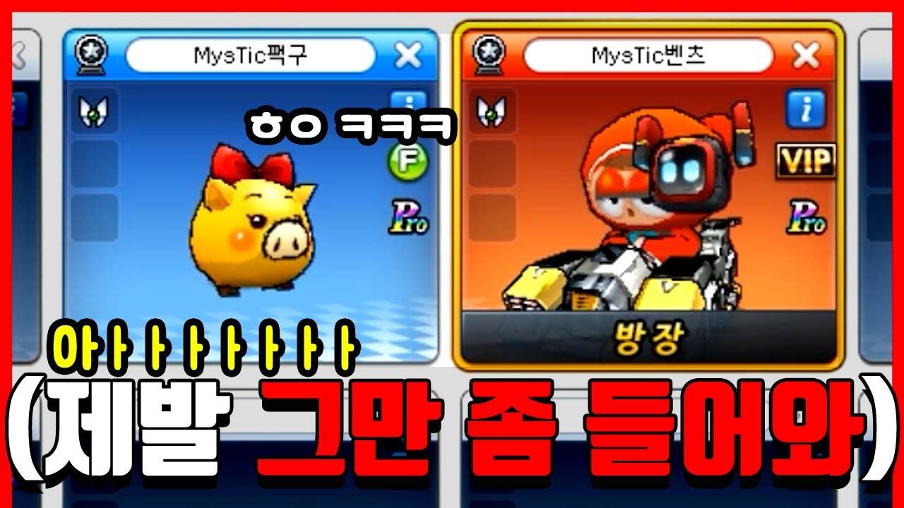 "형독님 진짜로 같이 하면 치킨 줘요???" 네 근데 니놈은 좀 그만 들어오세요 아오 이러다 폐업하겠네