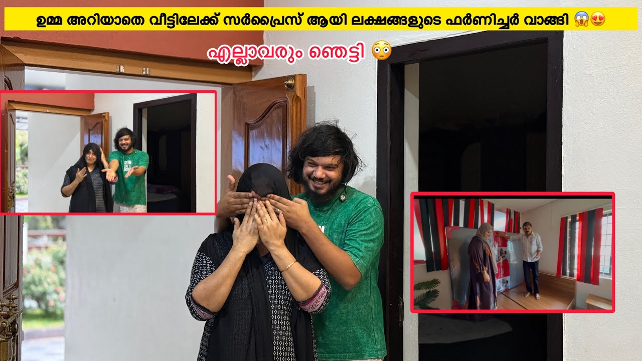 ഉമ്മയും ഉപ്പയും വീട്ടിൽ ഇല്ലാത്ത നേരത്ത് ഞാനും അവളും അവരെ  ഫർണിച്ചർ വാങ്ങി ഞെട്ടിച്ചു 😱
