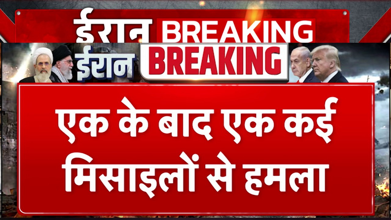 Israel USA Vs Iran War: एक के बाद एक कई मिसाइलों से हमला - Tv9| America | Trump | Middle East