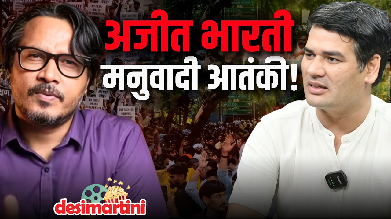 Anti Reservation Protest : Vijeta Dahiya Podcast On Ajeet Bharti, Chandrashekhar Azad & SC/ST Act