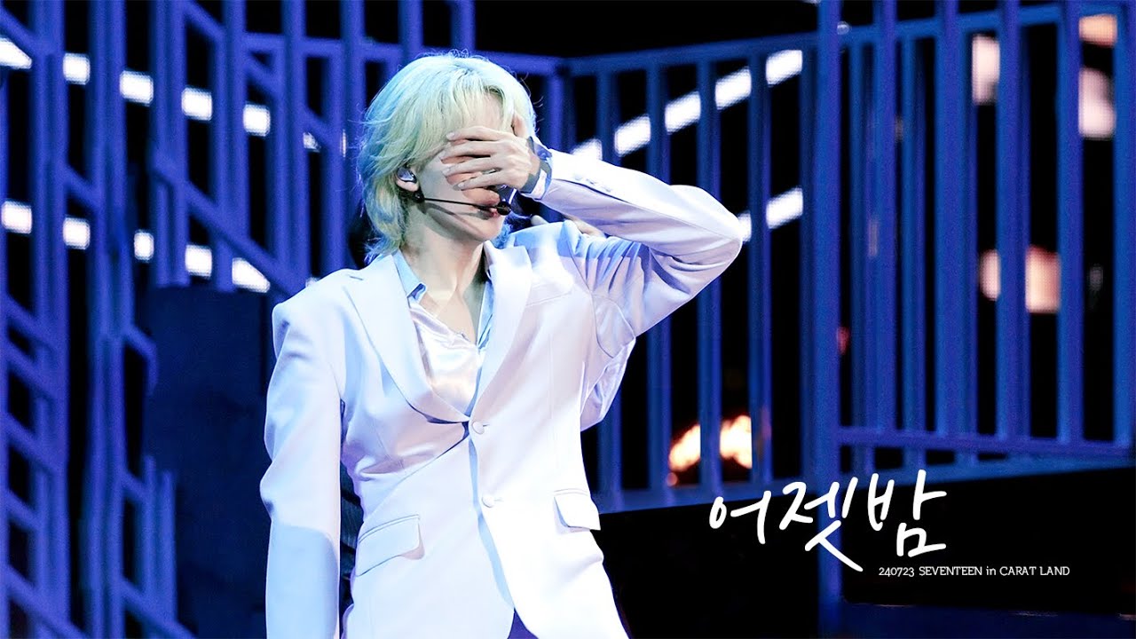 240723 SEVENTEEN in CARAT LAND : Day 1 어젯밤 (4K) 정한 Focus
