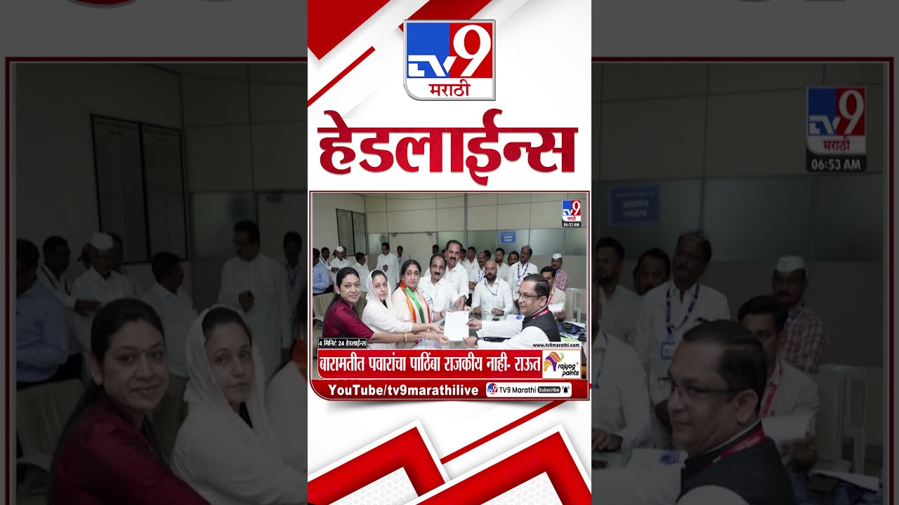 Tv9 Marathi News Top Headline Today | 7 April 2026 | 7 AM | 4 Minute 24 Headline Maharashtra