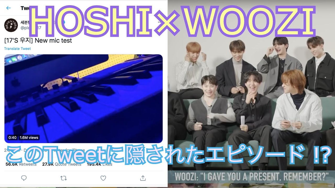 [日本語字幕付き]ホシウジの隠れたエモいエピソードが発覚！ SEVENTEEN