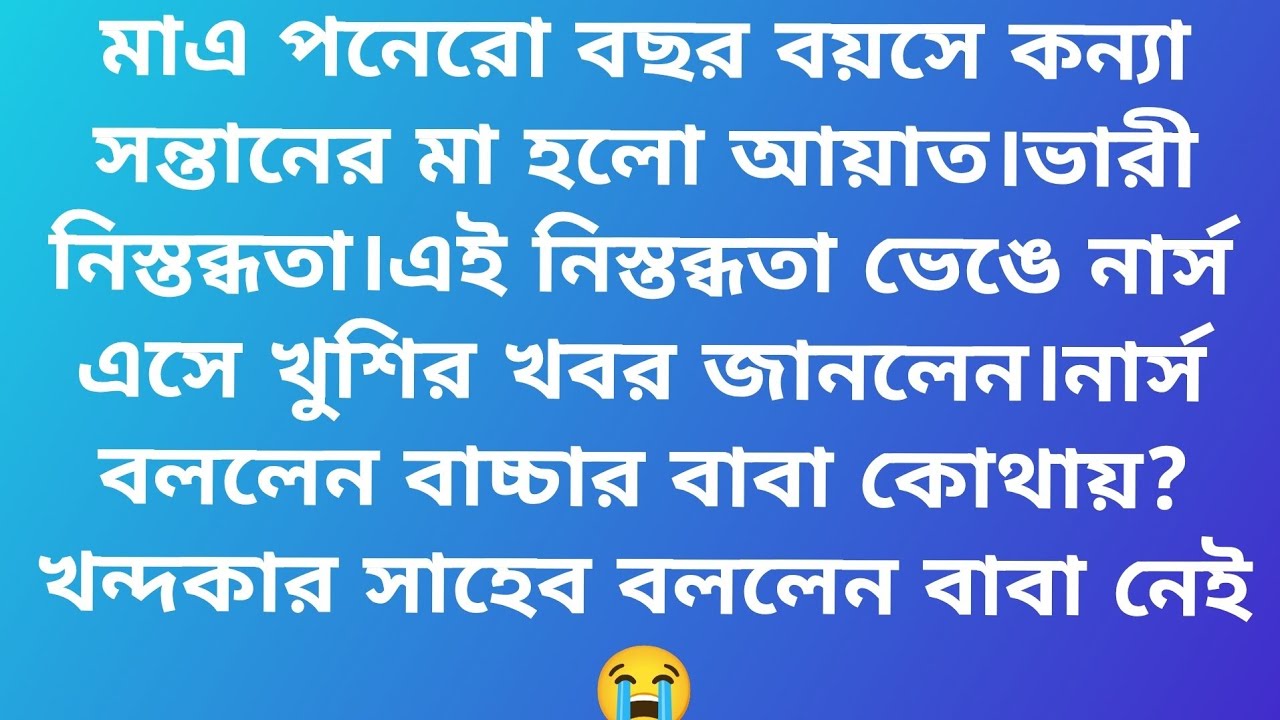 😡তিহান ঝুকে আয়াতের নাকের ডগার কামড় বসিয়ে দেয়। আয়াত ব্যথায় গগন ফাটিয়ে চিৎকার দিয়ে ওঠে 🥹পর্ব 