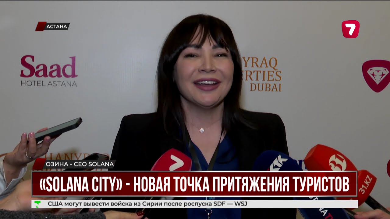 В Казахстане открывается культурный проект Solana City