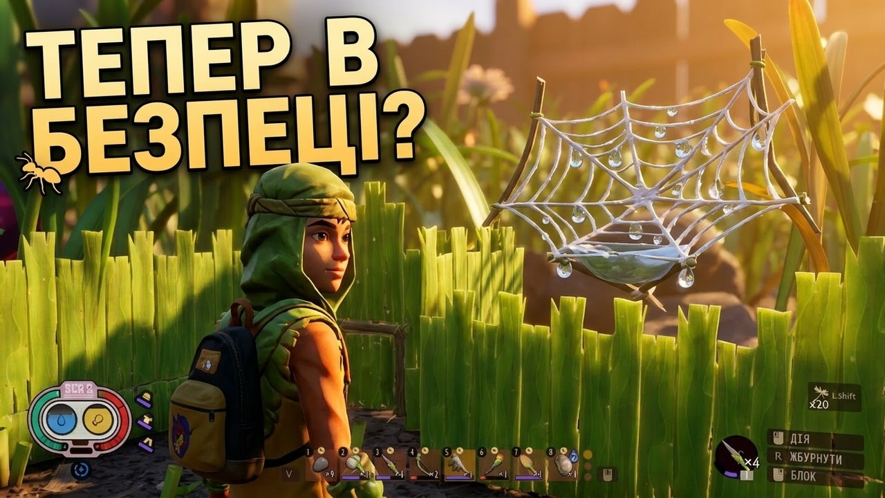 Побудував Паркан та Збирача Роси Тепер я в безпеці?! 🐜 Grounded Частина 10  (Українською)