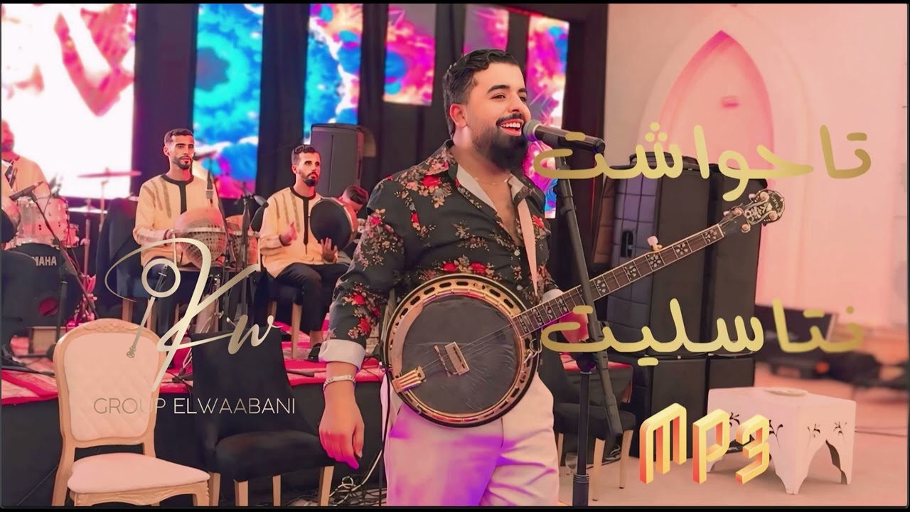 تاحواشت نتاسليت أفوس أفوس 👏👏