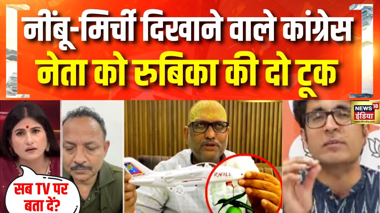 Rubika Liyaquat ने Congress नेता Ajay Rai को सुनाई खरी-खरी | Pahalgam Attack | PM Modi | Pakistan