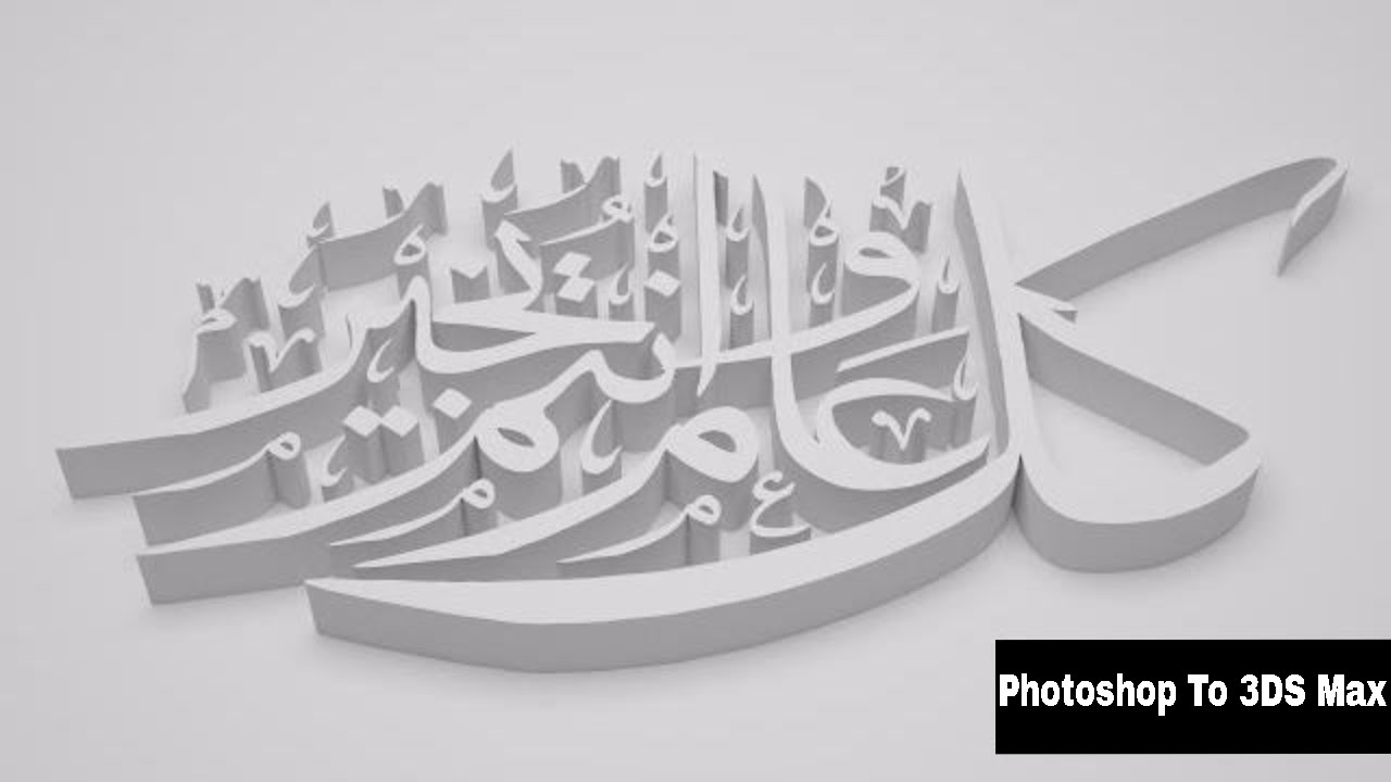 Photoshop To 3DS Max