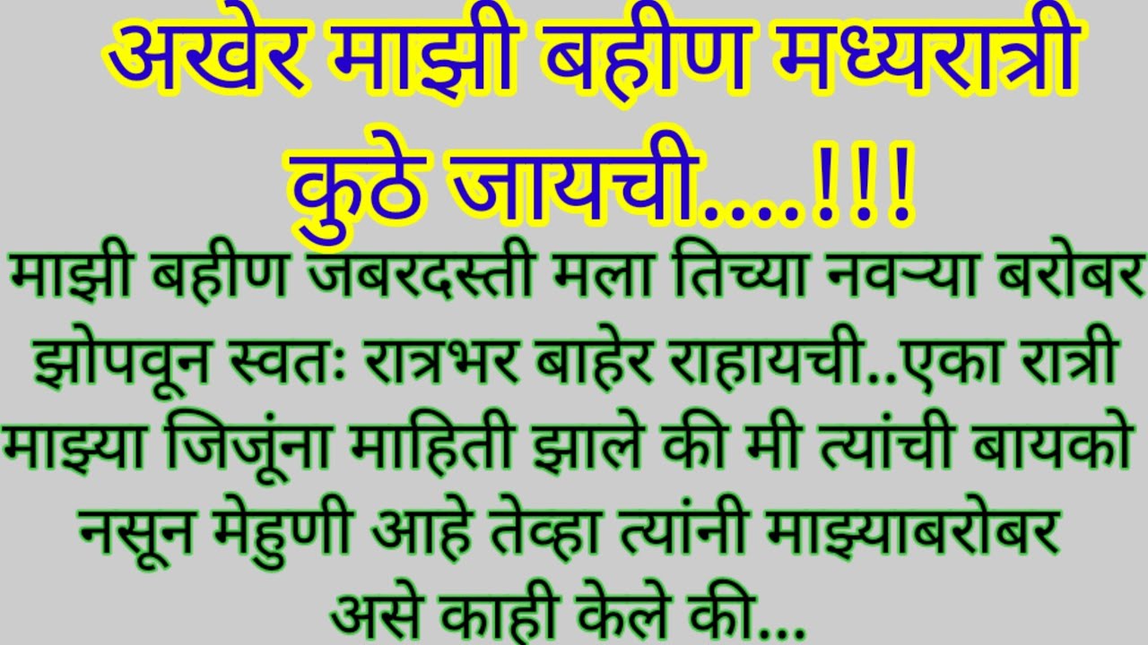 Marathi Story | Moral Story Marathi | Marathi Bodhkatha | Marathi Katha | Pradnya Marathi Stories