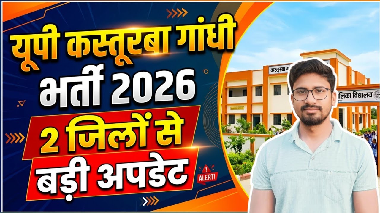 2 New Updates: UP Kasturba Gandhi Balika Vidyalaya Vacancy 2026