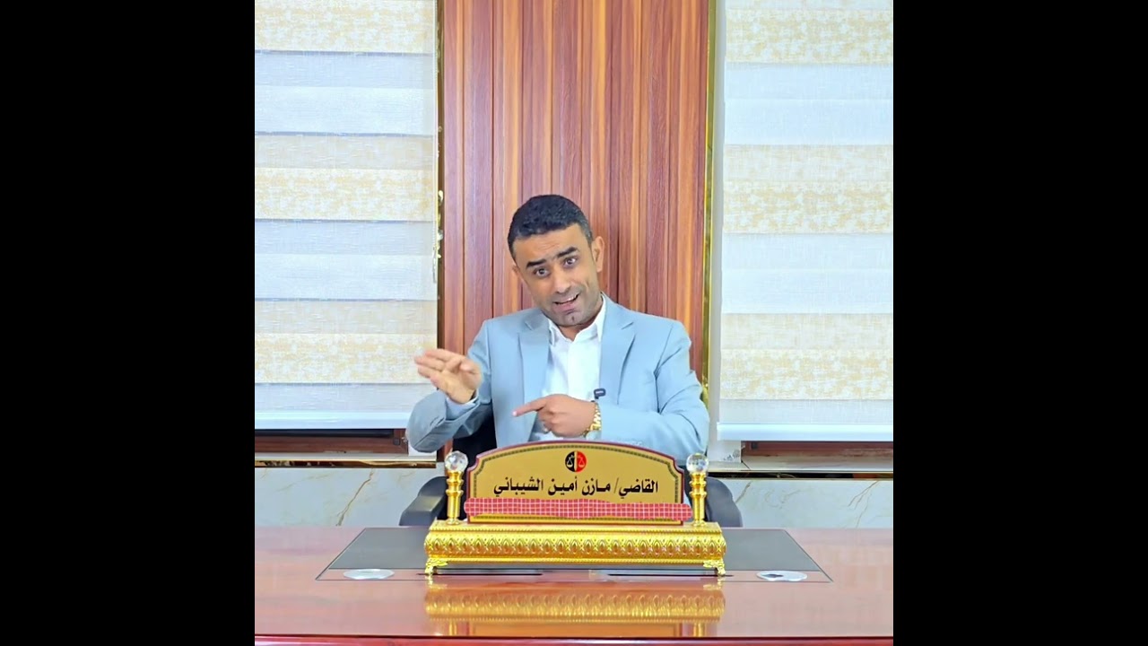 مصير المضبوطات التي يتم مصادرتها باحكام قضائية